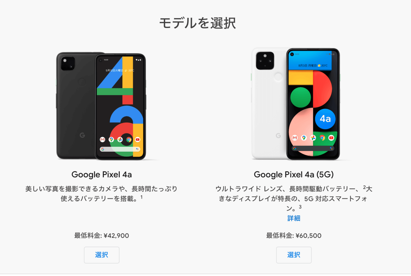 大量写真ビデオどうする問題】Googleフォト有料化カウントダウン 